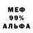 Меф VHQ Mirza Aliev