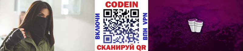 Codein напиток Lean (лин)  OMG онион  Мыски  наркошоп 