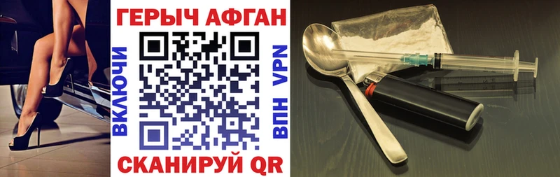 ГЕРОИН герыч  Мыски 