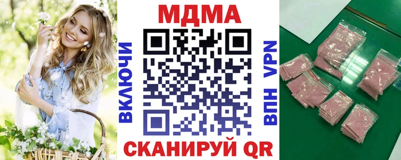 МДМА crystal  Мыски 