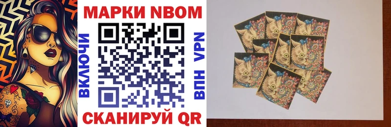 Марки 25I-NBOMe 1,5мг  блэк спрут ТОР  Мыски 